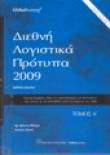Διεθνή Λογιστικά Πρότυπα 2009